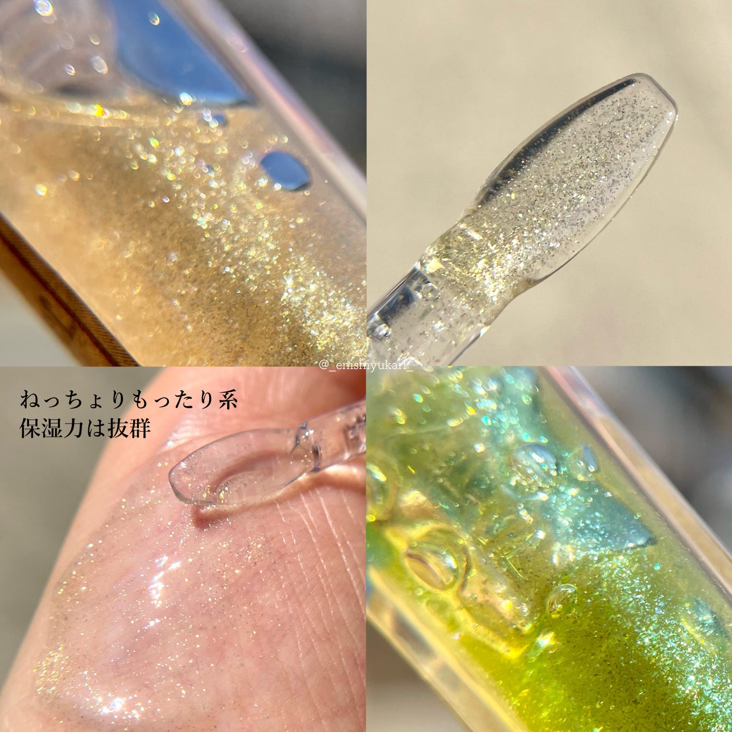 魅惑のブリューリップグロスセット/SHEGLAM/リップグロスを使ったクチコミ(4枚目)