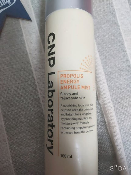 プロP ミスト/CNP Laboratory/ミスト状化粧水を使ったクチコミ(2枚目)