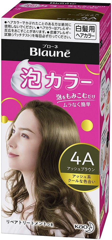 4A:アッシュブラウン