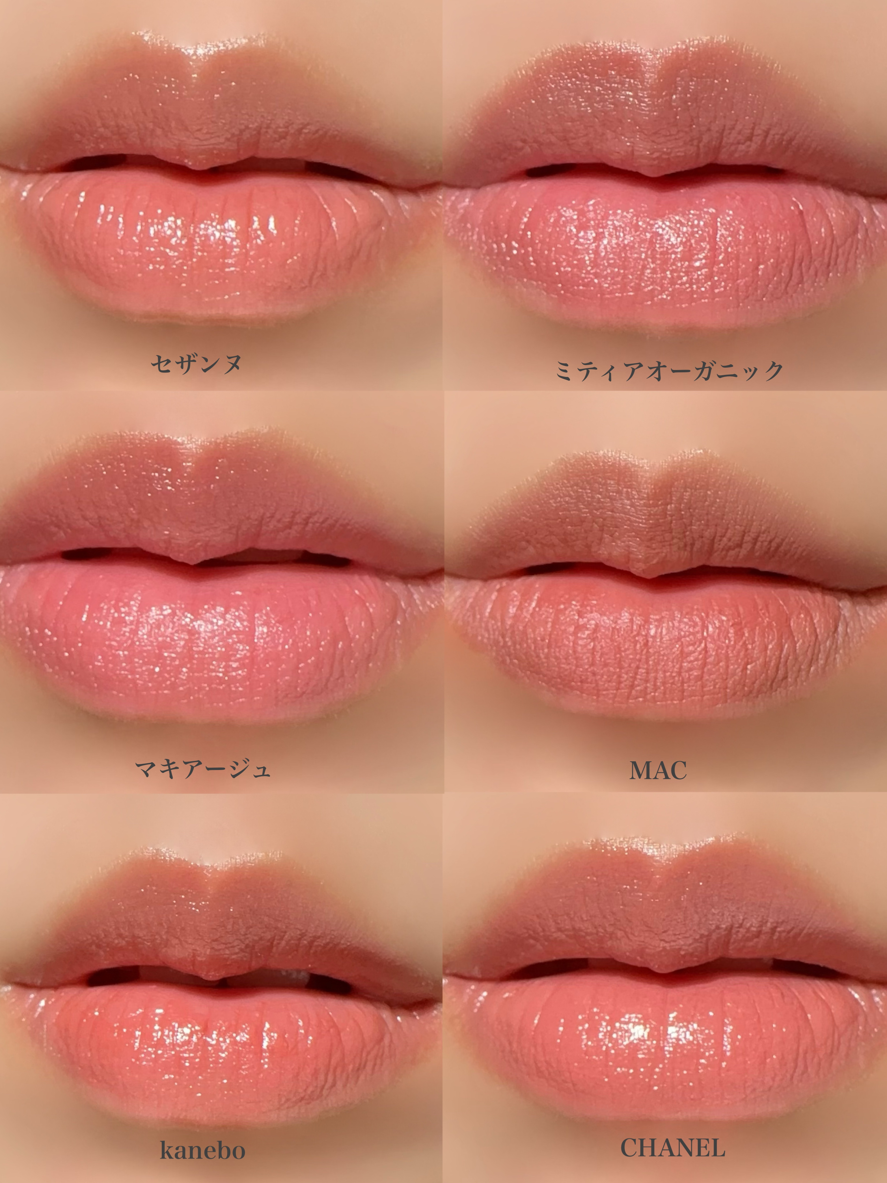 あなたはどっち派？CHANEL・ミティア オーガニック・CEZANNE