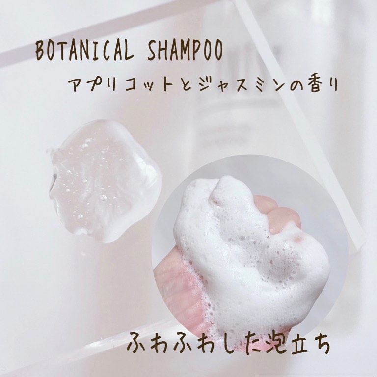 ボタニカルシャンプー／トリートメント(モイスト) /BOTANIST/市販シャンプーを使ったクチコミ（3枚目）