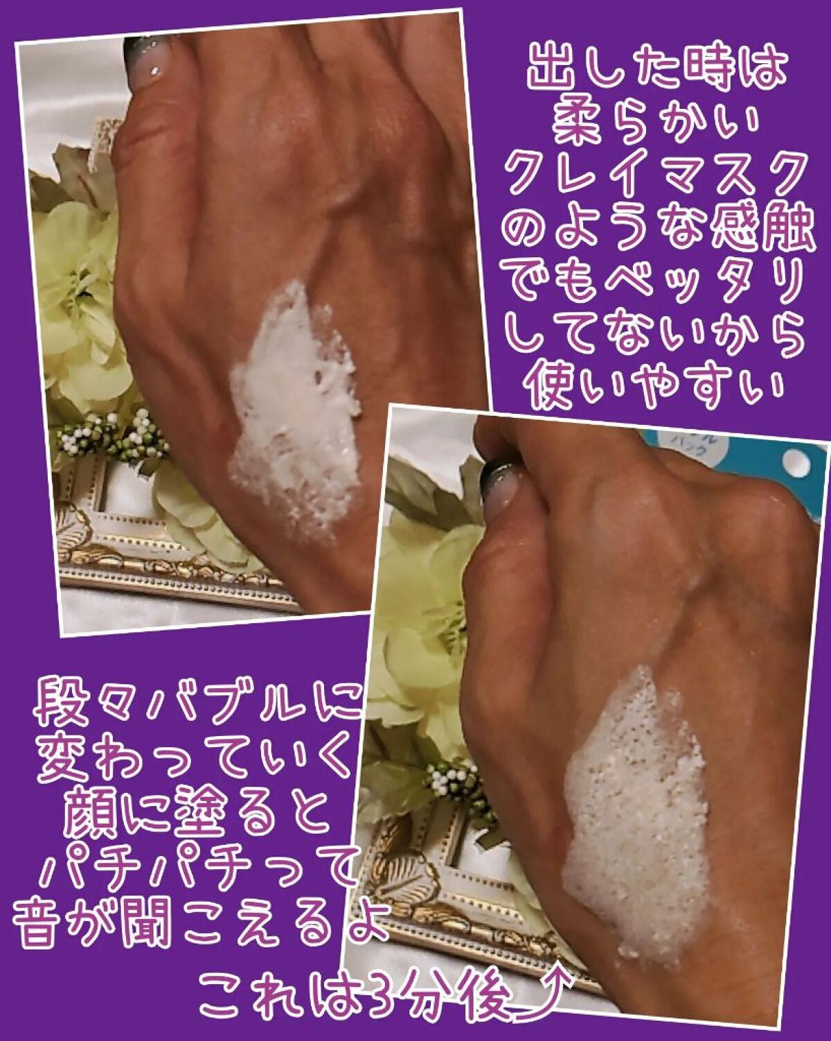 ももぷり フレッシュバブルパック/ももぷり/洗い流すパック・マスクを使ったクチコミ(3枚目)