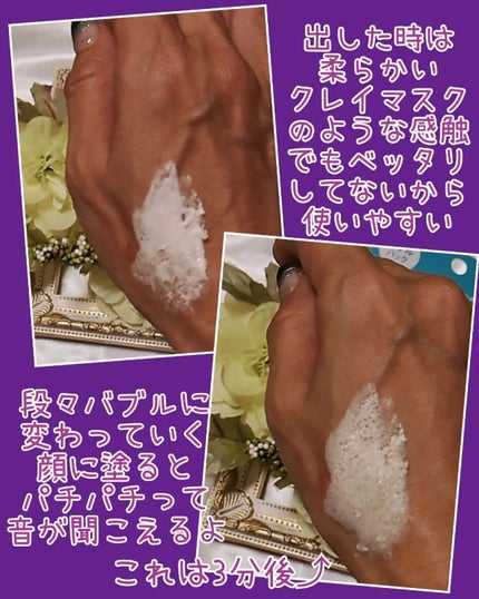 ももぷり フレッシュバブルパック/ももぷり/洗い流すパック・マスクを使ったクチコミ(3枚目)