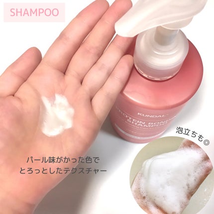クンダル ダメージケア シャンプー/トリートメント/KUNDAL/市販シャンプーを使ったクチコミ(3枚目)