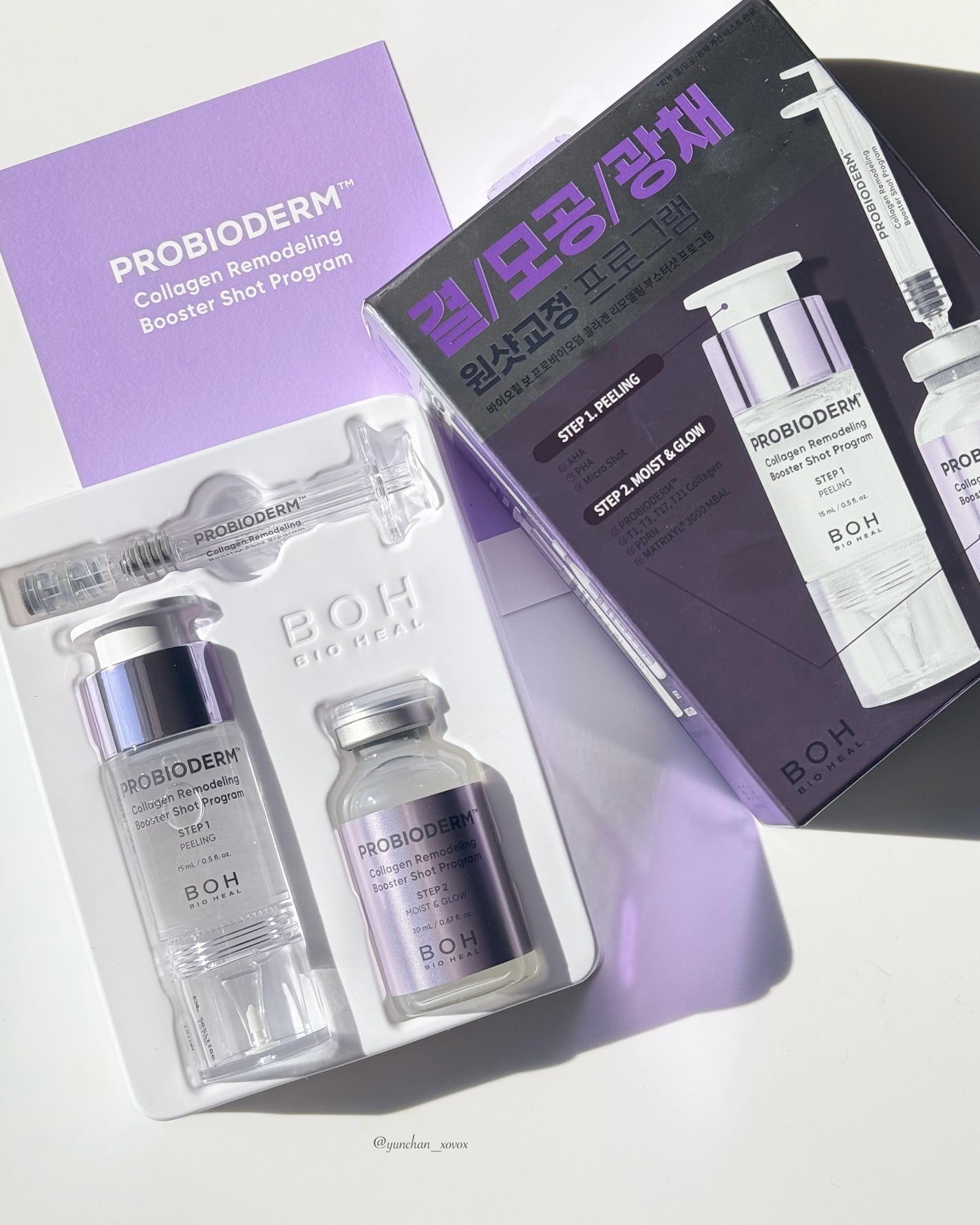 バイオヒールボ プロバイオダーム 3Dリフティングクリーム/BIOHEAL BOH/フェイスクリームを使ったクチコミ(3枚目)