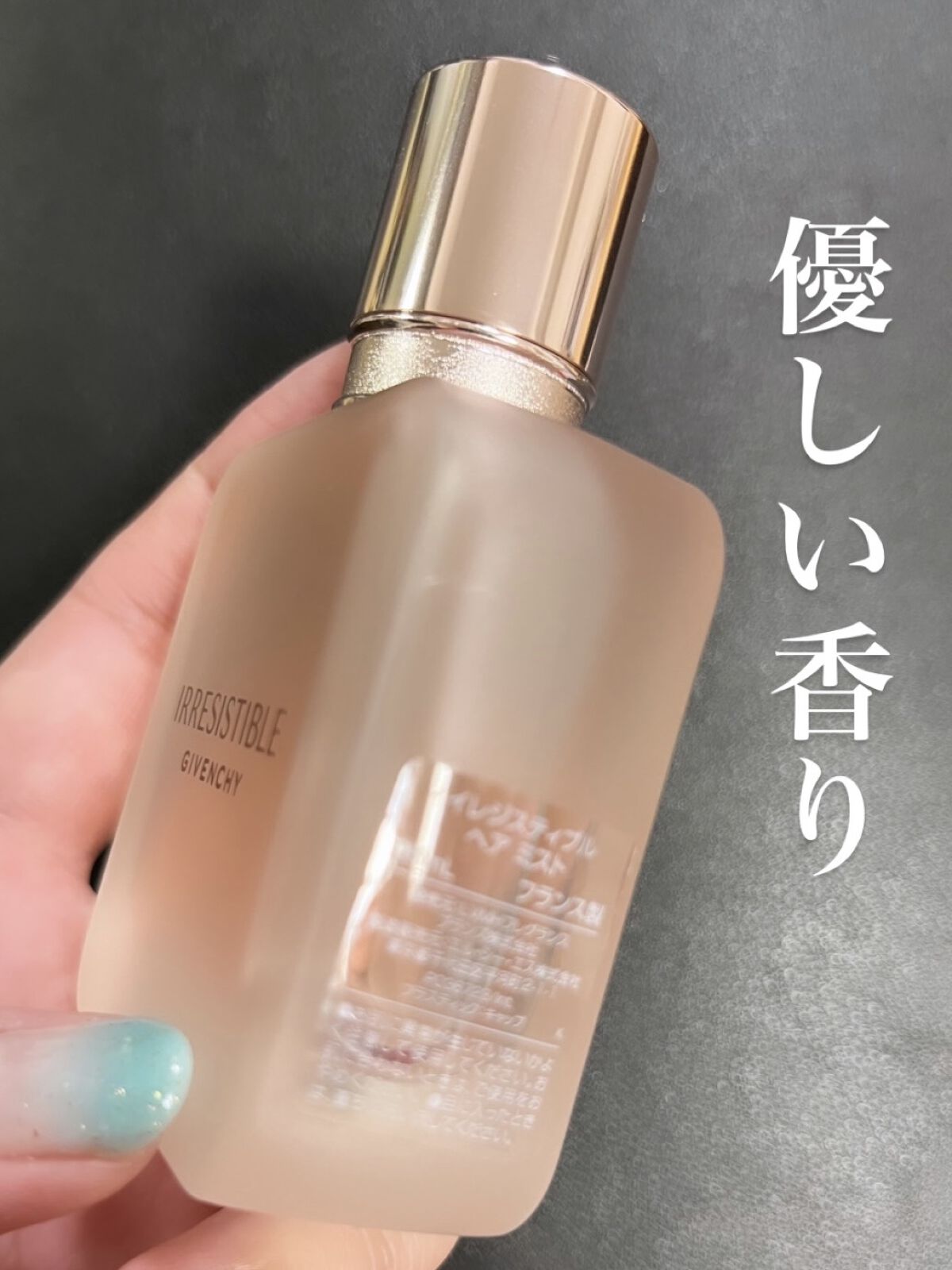 イレジスティブル ヘア ミスト/GIVENCHY/ヘアミストを使ったクチコミ（2枚目）