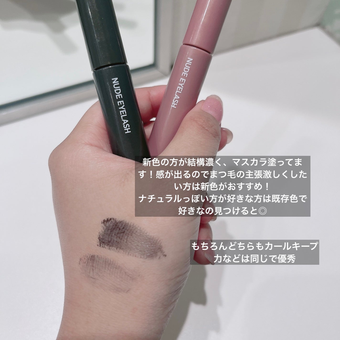 ウォンジョンヨ ヌードアイラッシュ/Wonjungyo/マスカラを使ったクチコミ(3枚目)