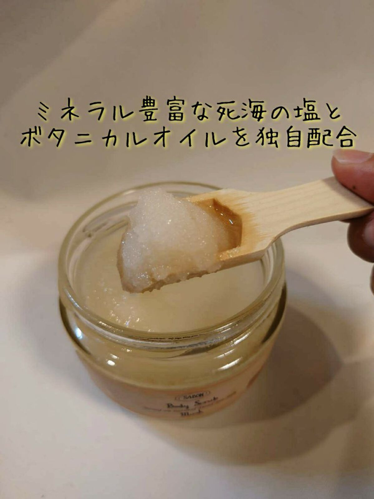 ボディスクラブ/SABON/ボディスクラブを使ったクチコミ(2枚目)