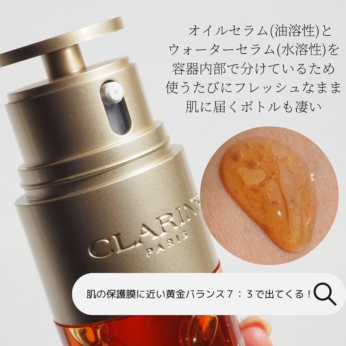 ダブル セーラム EX/CLARINS/美容液を使ったクチコミ(4枚目)