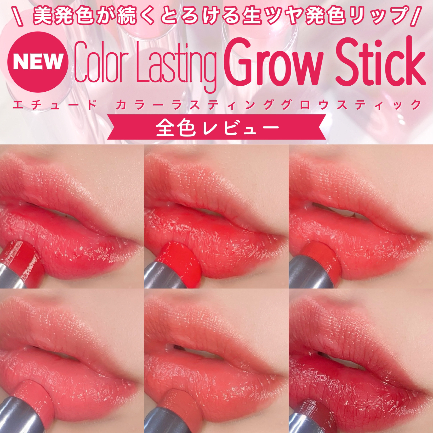 カラーラスティンググロウスティック やきもちレッド/ETUDE/口紅を使ったクチコミ（1枚目）