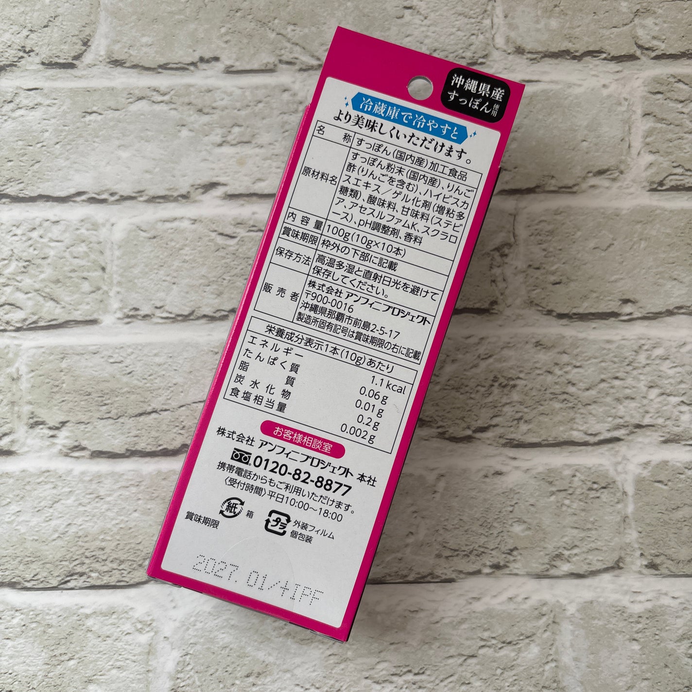 琉球 美・すっぽんぜりー/さぽらいふ/その他食品を使ったクチコミ(2枚目)