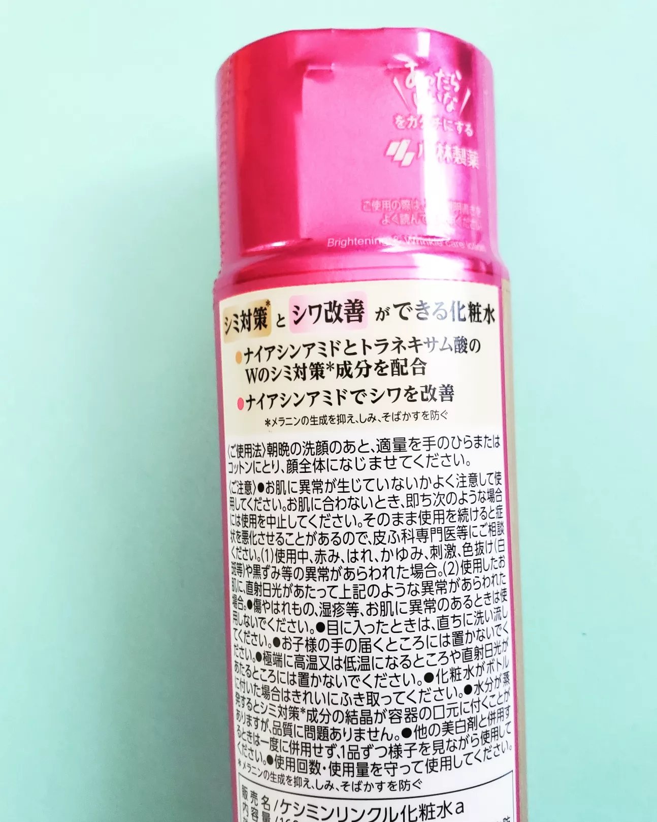 リンクルケアプラス化粧水/ケシミン/化粧水を使ったクチコミ（3枚目）