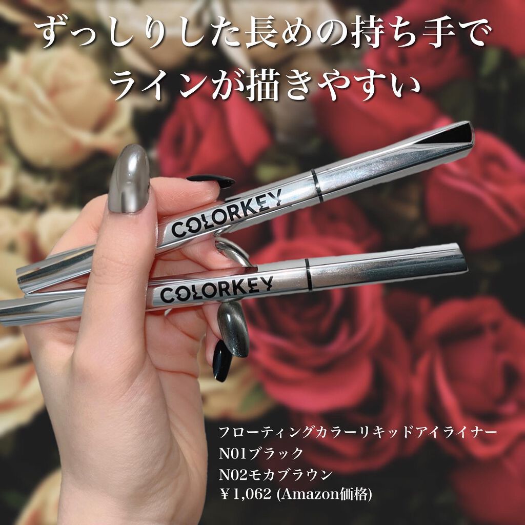 フローティングカラーリキッドアイライナー/COLORKEY/リキッドアイライナーを使ったクチコミ(2枚目)