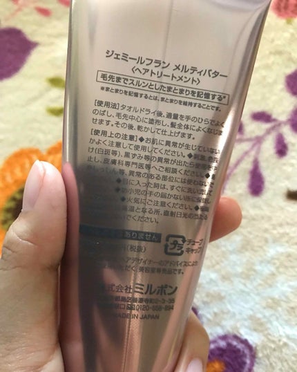 メルティバター/ジェミールフラン/ヘアバームを使ったクチコミ(2枚目)