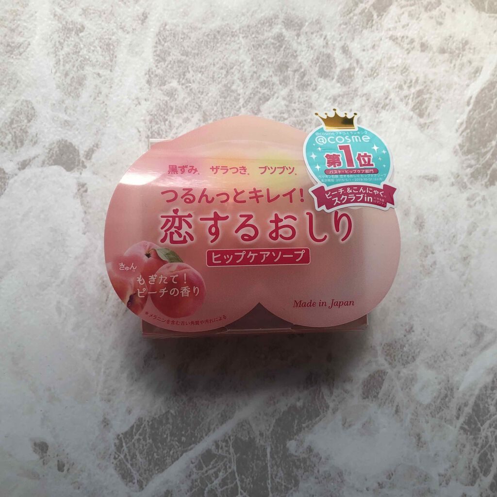 恋するおしり ヒップケアソープ/ペリカン石鹸/バストケア・ヒップケアを使ったクチコミ（1枚目）