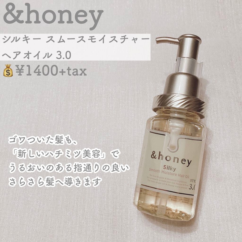 シルキー スムースモイスチャー ヘアオイル 3.0/&honey/ヘアオイルを使ったクチコミ(2枚目)