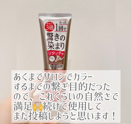 カラートリートメント リタッチ用/CIELO/ヘアカラーを使ったクチコミ(6枚目)