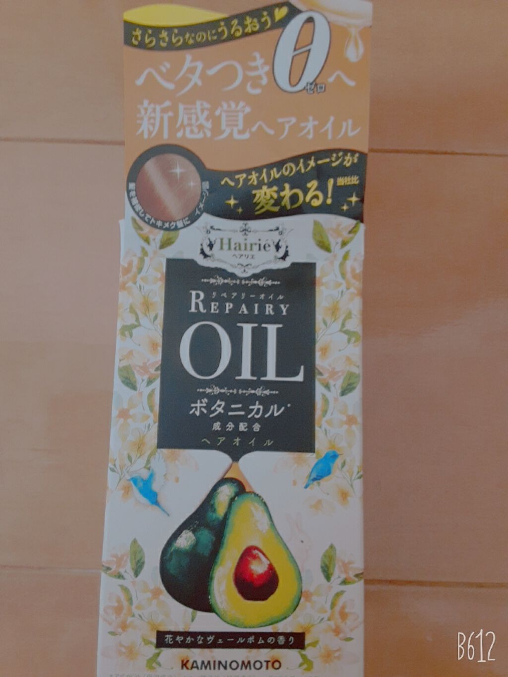 を使ったクチコミ（1枚目）