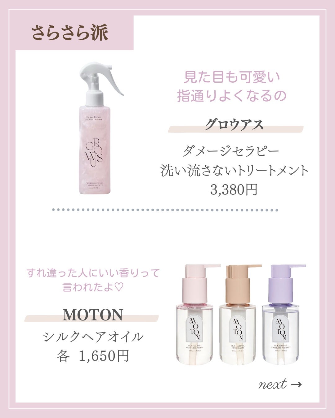 エッセンスインヘアミルク/オルビス/ヘアミルクを使ったクチコミ(3枚目)