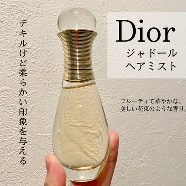 DIOR ジャドール ヘア ミスト 日本最大の - スタイリング剤