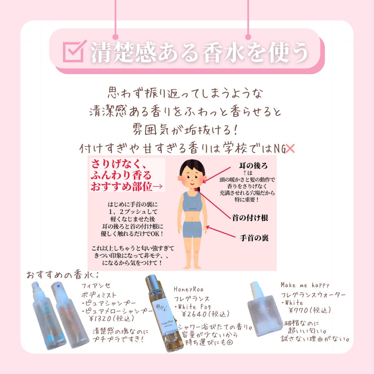 ボディミスト ピュアシャンプーの香り【パッケージリニューアル】/フィアンセ/香水(レディース)を使ったクチコミ(8枚目)