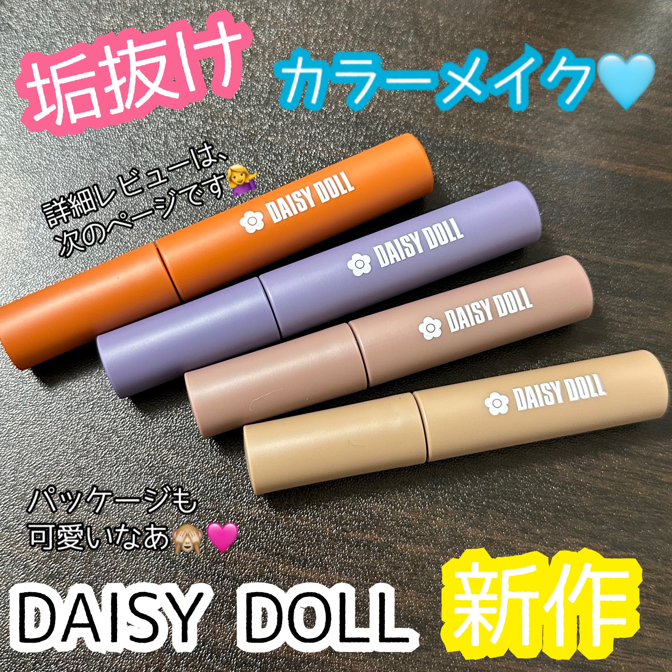 ブロウ マスカラ GR-01/DAISY DOLL by MARY QUANT/眉マスカラを使ったクチコミ（1枚目）