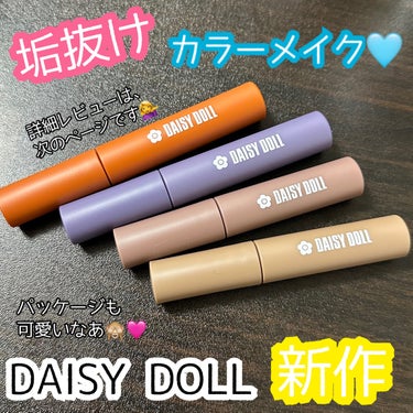 ブロウ マスカラ/DAISY DOLL by MARY QUANT/眉マスカラを使ったクチコミ（1枚目）