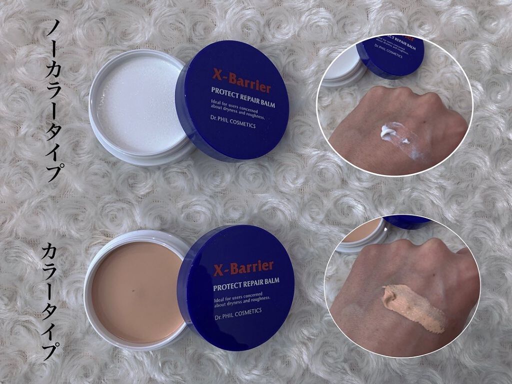 フイルナチュラント エクスバリア プロテクトリペアバーム/ドクターフィルコスメティクス/フェイスバームを使ったクチコミ（2枚目）