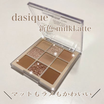 シャドウパレット/dasique/アイシャドウパレットを使ったクチコミ(1枚目)