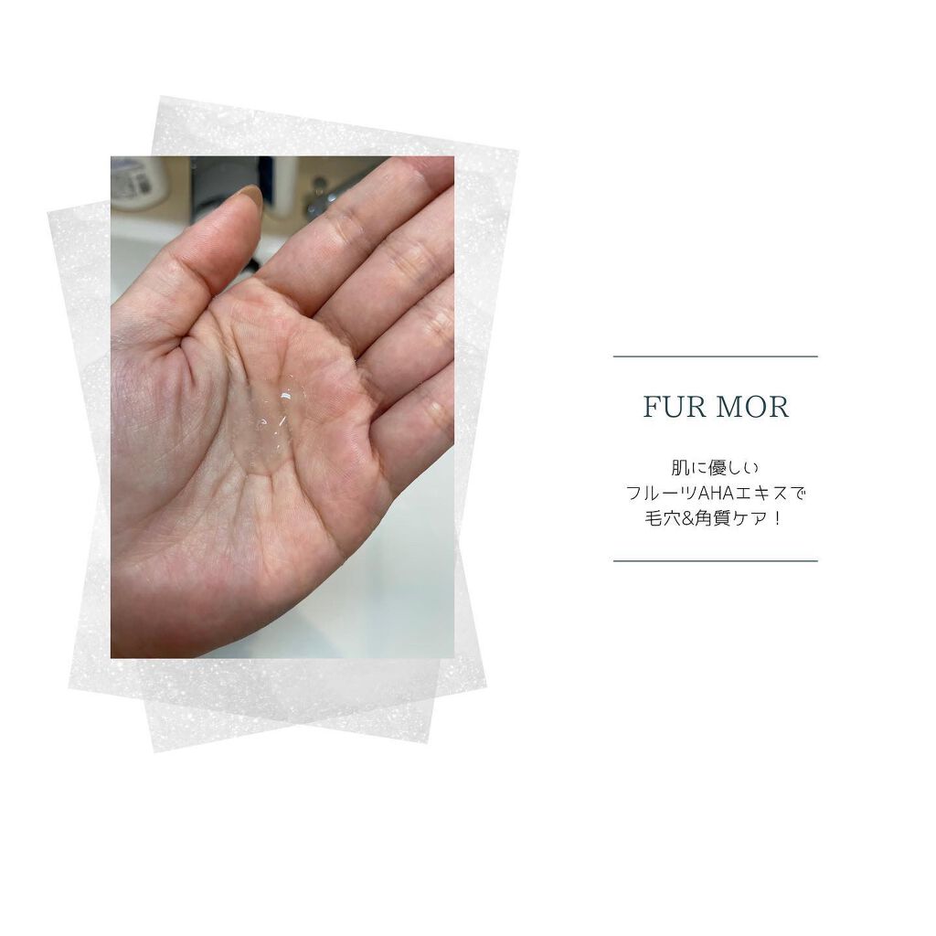 フルモア ピールナイトジェル/FRU MOR/フェイスクリームを使ったクチコミ(2枚目)