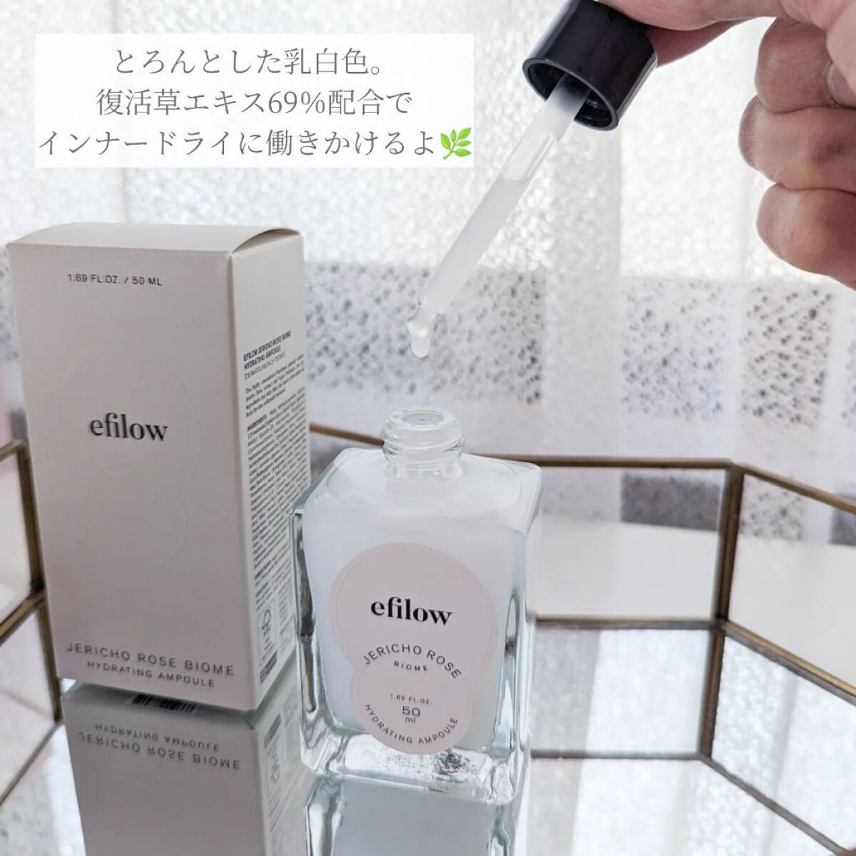 水分ケア 復活草バイオームアンプル/efilow/美容液を使ったクチコミ（3枚目）