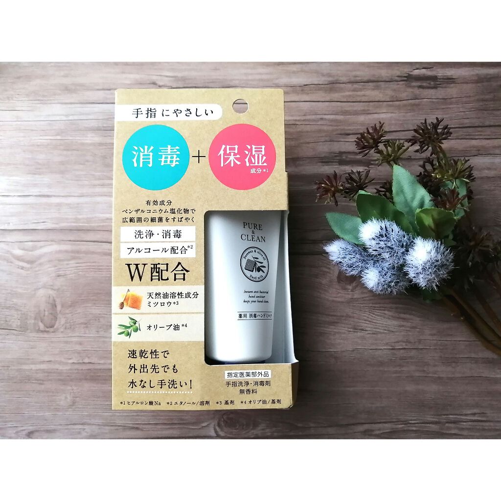 薬用 消毒ハンドミルク/ゼトックスタイル/ハンドクリームを使ったクチコミ（1枚目）