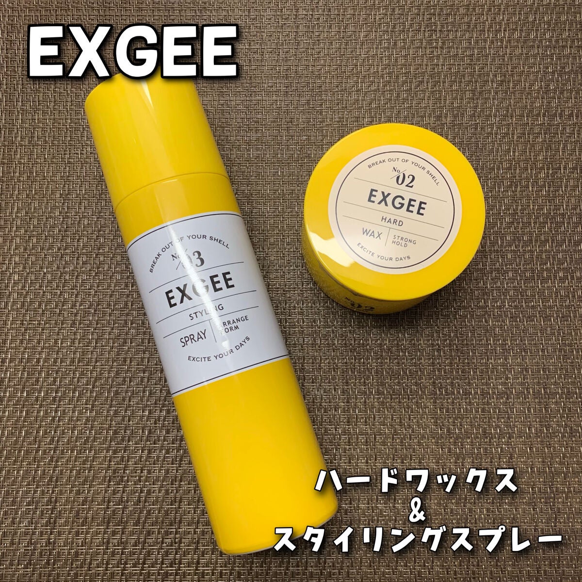 エグジー ハードワックス/EXGEE/ヘアワックス・クリームを使ったクチコミ(1枚目)