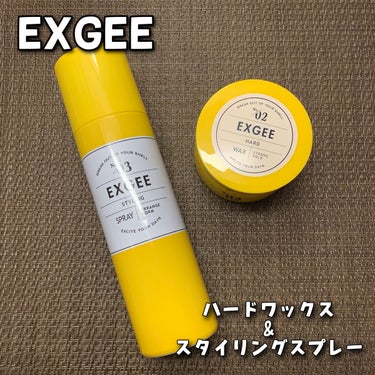 エグジー ハードワックス/EXGEE/ヘアワックス・クリームを使ったクチコミ（1枚目）