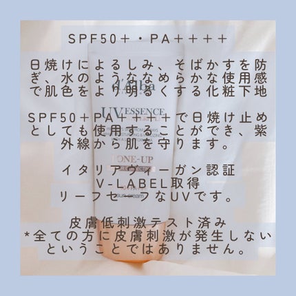 ウォータフルトーンアップサンクリーム/ダルバ/日焼け止めクリームを使ったクチコミ(2枚目)