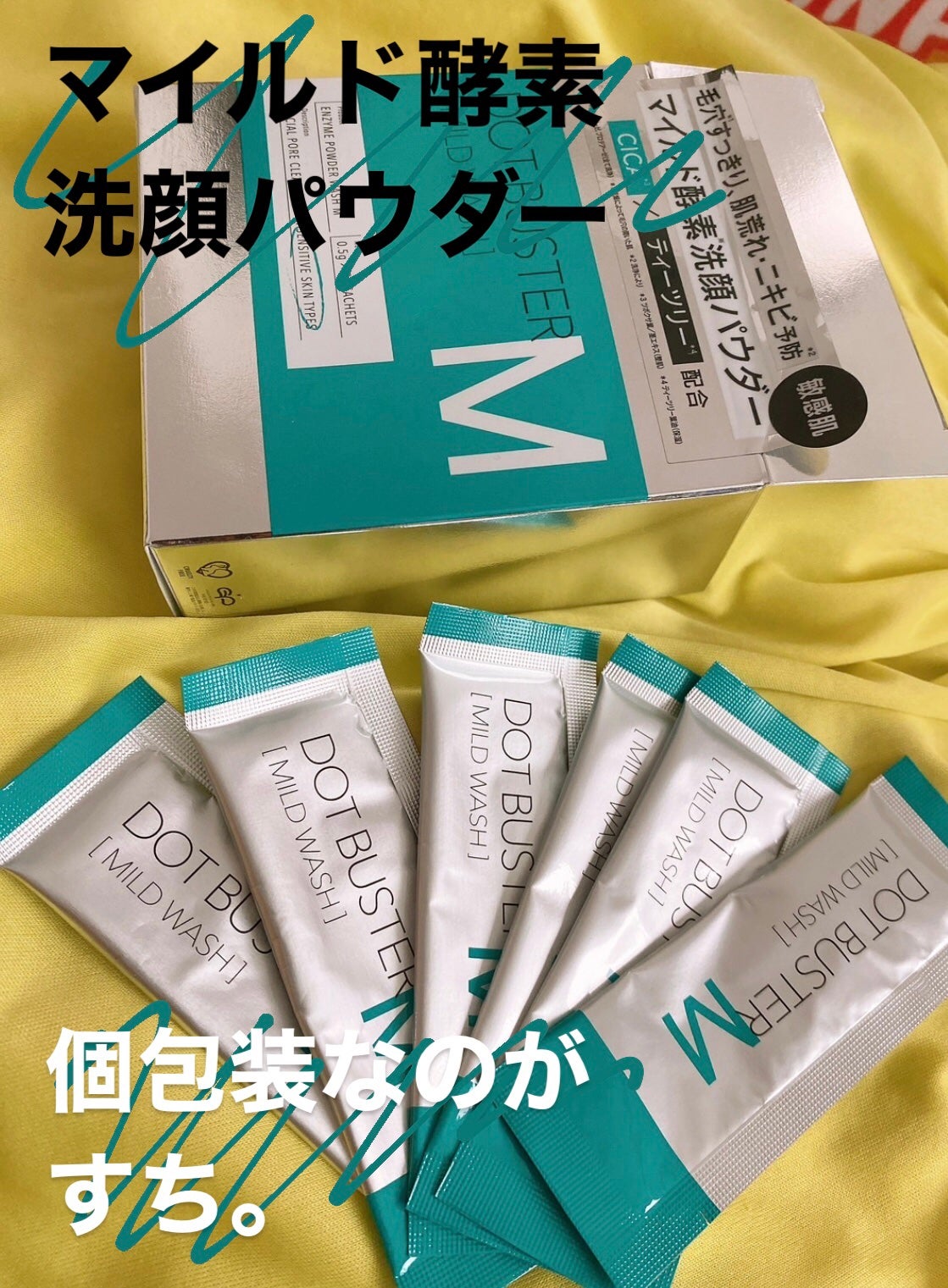 ドットバスター 酵素洗顔パウダー マイルド/ドットバスター/洗顔パウダーを使ったクチコミ(1枚目)