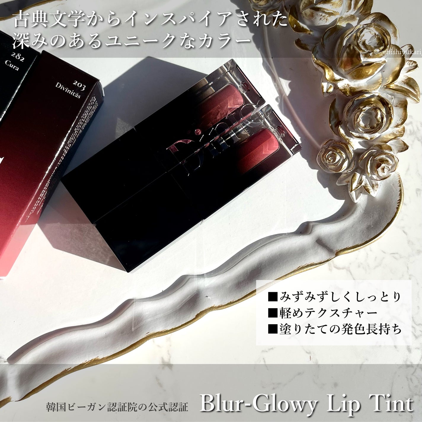 ブラーグロイリップティント/Dinto/リップティントを使ったクチコミ(2枚目)