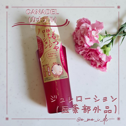 カナデル ジュレローション/CANADEL/化粧水を使ったクチコミ(1枚目)