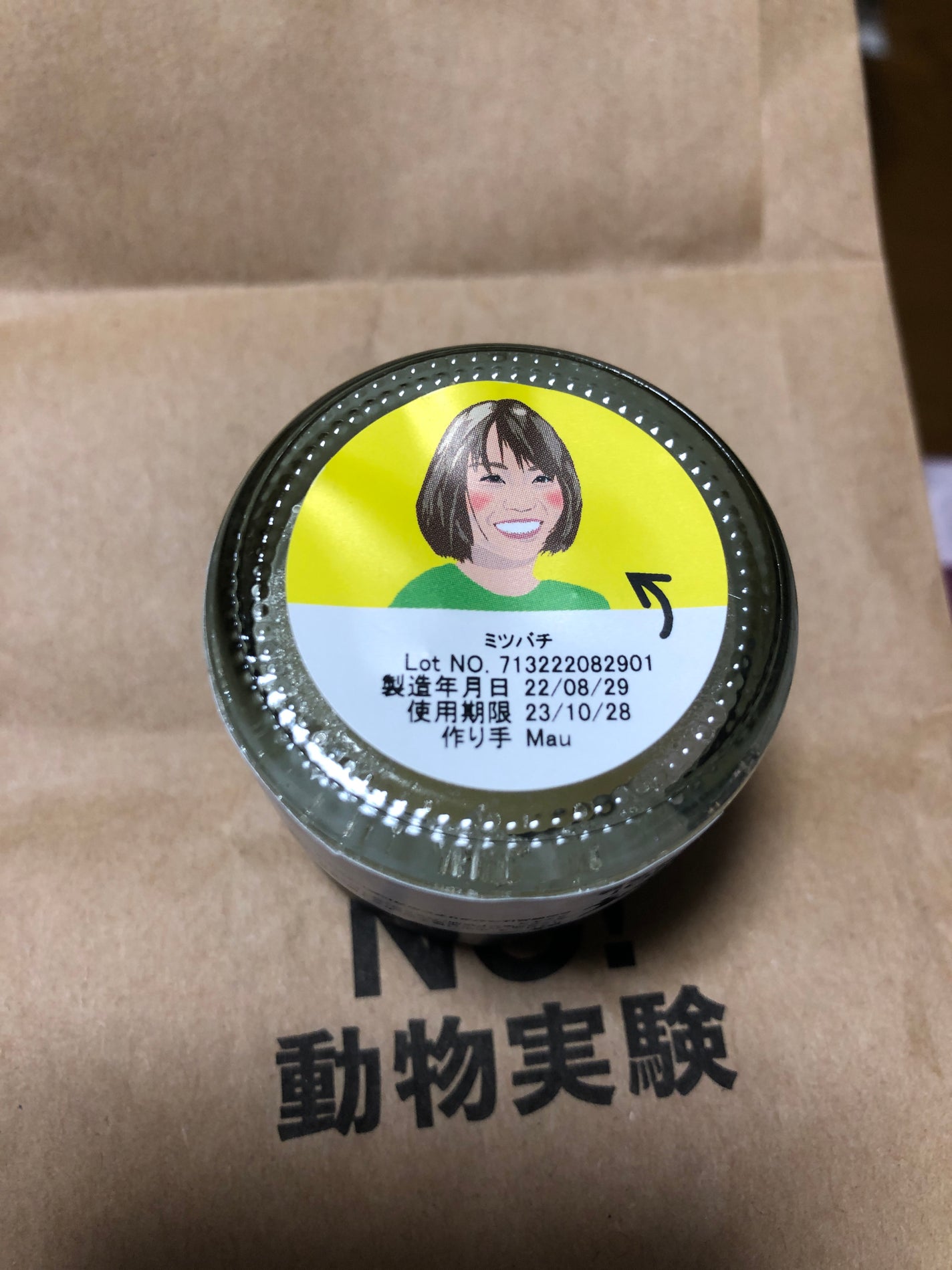 ミツバチ リップスクラブ/ラッシュ/リップスクラブを使ったクチコミ(4枚目)