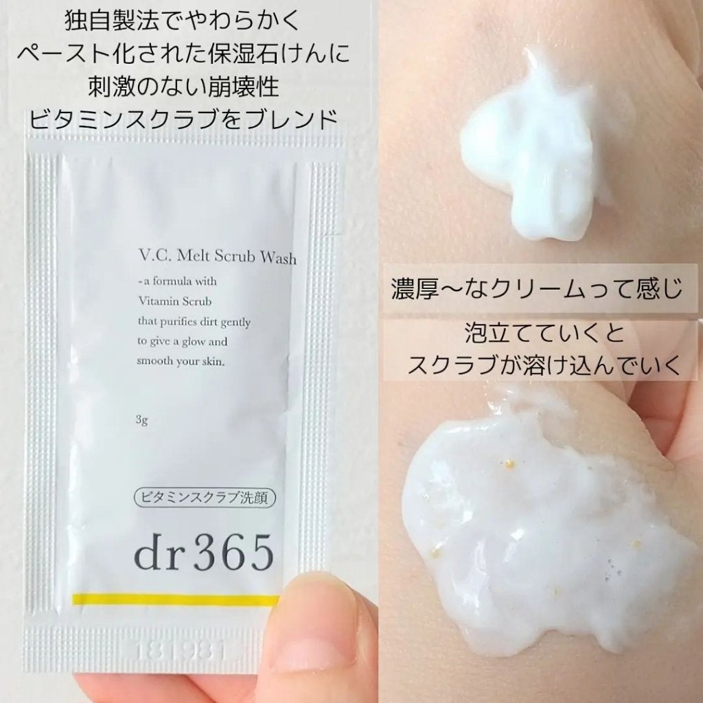 dr365 V.C. メルトスクラブウォッシュ 毛穴ビタミンスクラブ洗顔 - 洗顔料