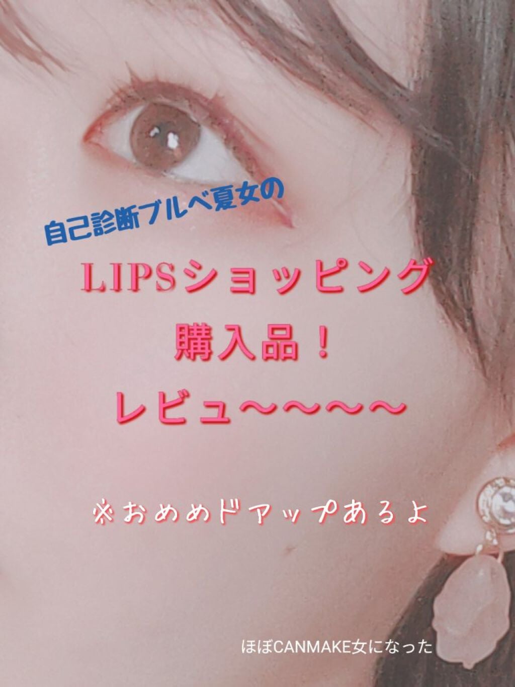 クイックラッシュカーラー/キャンメイク/マスカラ下地を使ったクチコミ(1枚目)