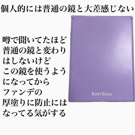 リアルックミラー/ロージーローザ/その他化粧小物を使ったクチコミ(1枚目)