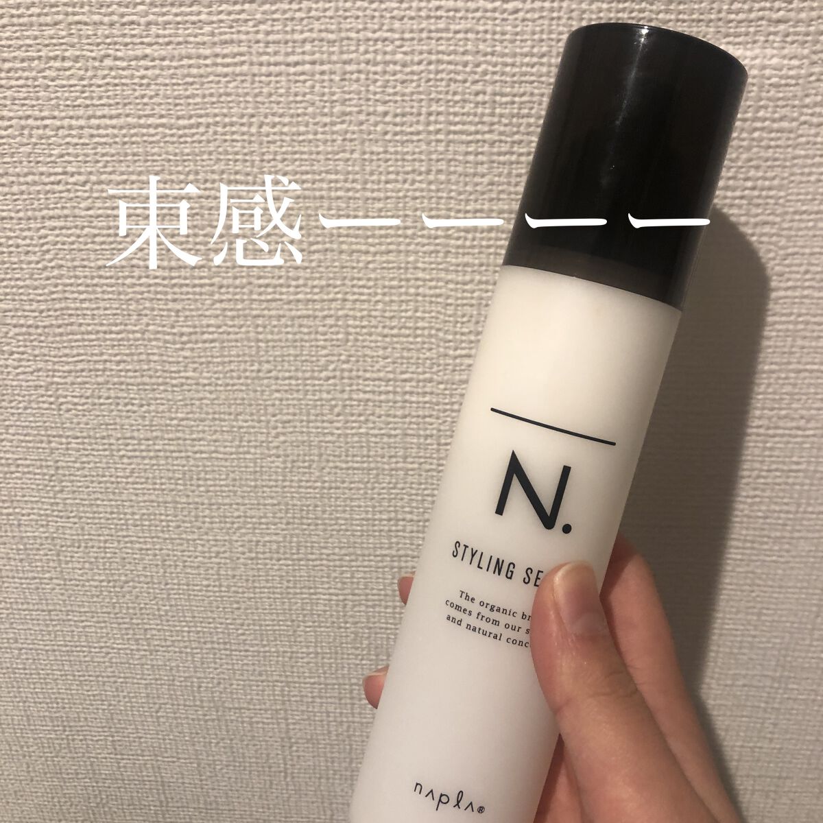 ケープ 3Dエクストラキープ 無香料/ケープ/ヘアスプレーを使ったクチコミ（3枚目）