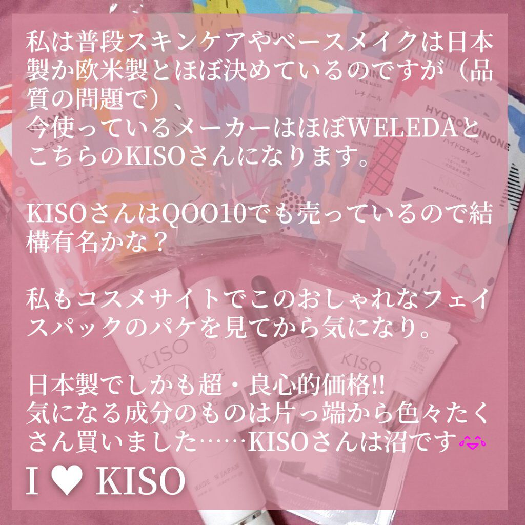 薬用ホワイトニングクリーム/KISO/フェイスクリームを使ったクチコミ（2枚目）