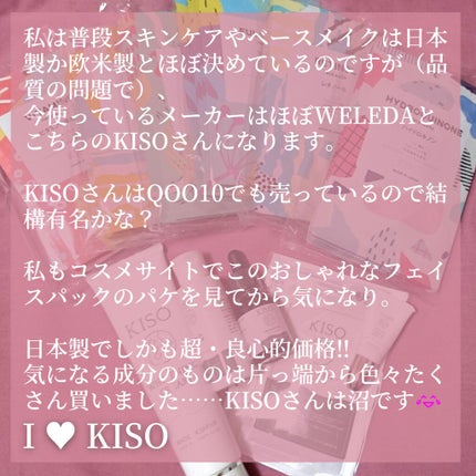 ハイドロクリームPHQ-8/KISO/美容液を使ったクチコミ(2枚目)