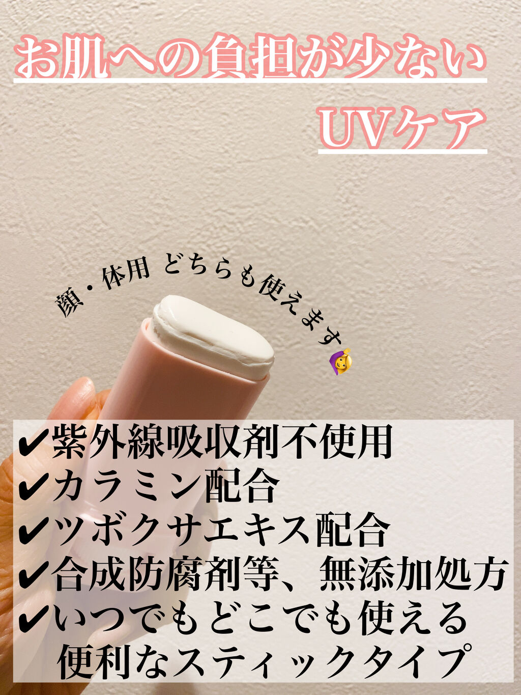 CICA サンスティック/CARE ZONE/日焼け止めスティックを使ったクチコミ（2枚目）