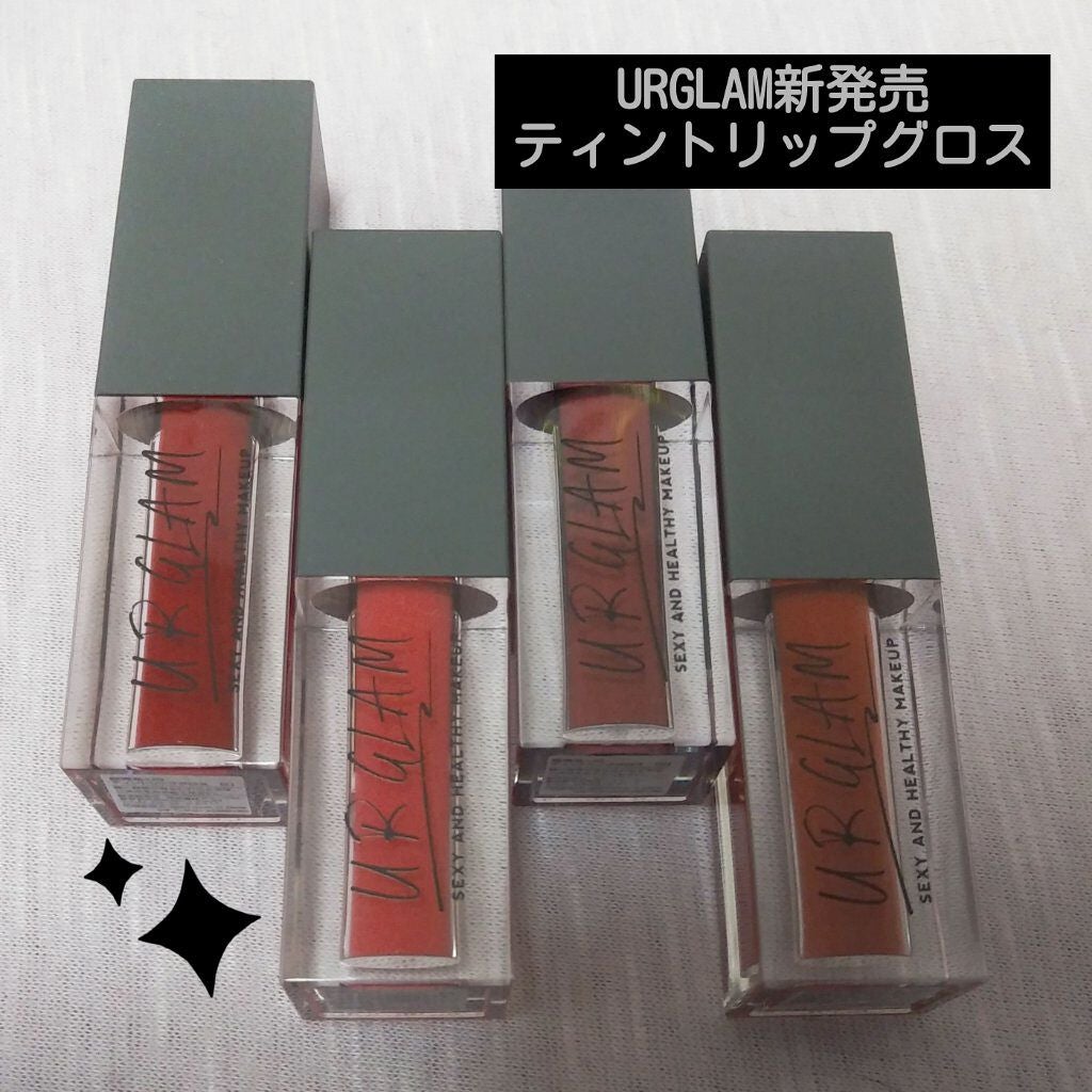 UR GLAM TINT LIP GLOSS/U R GLAM/リップグロスを使ったクチコミ(1枚目)