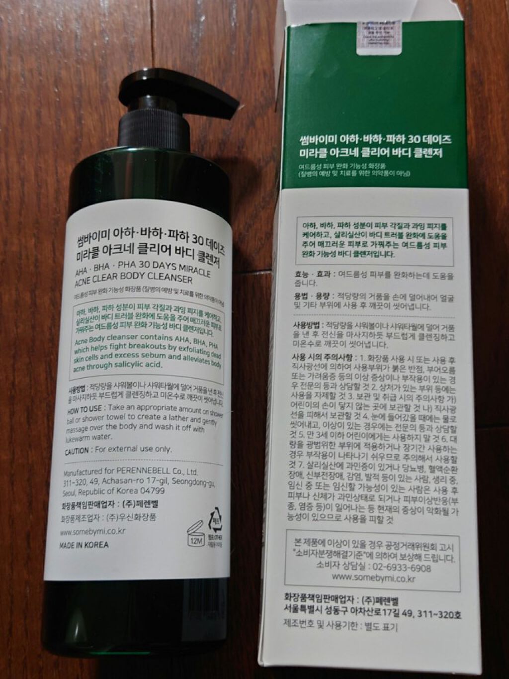 AHA·BHA·PHA 30デイズミラクルアクネボディクレンザー/SOME BY MI/ボディソープを使ったクチコミ（3枚目）