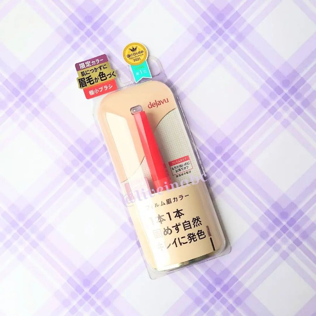 フィルム眉カラー/デジャヴュ/眉マスカラを使ったクチコミ（1枚目）