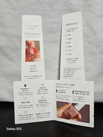 oui nails ピールオフマニキュア/oui nails/マニキュアを使ったクチコミ(3枚目)